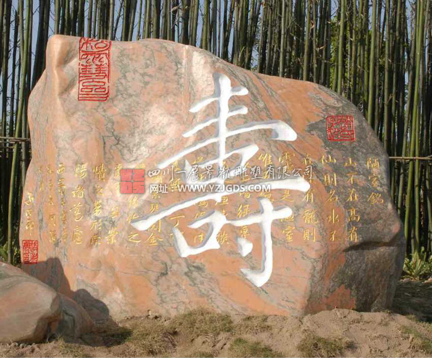 重慶長(zhǎng)壽景觀石